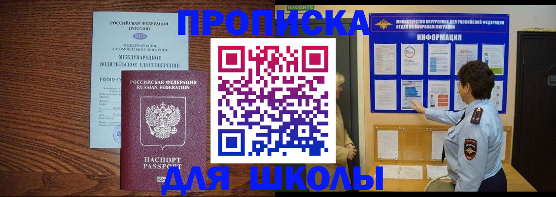 прописка поиск в Закаменске