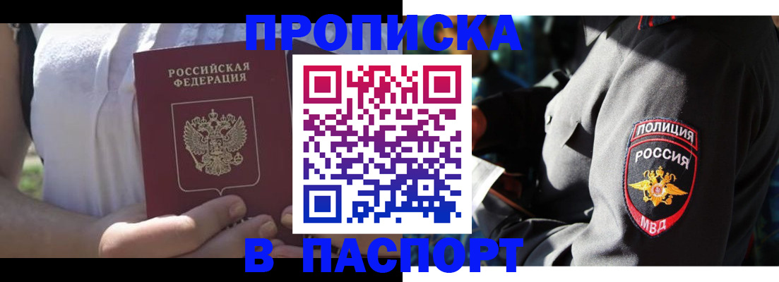 временная регистрация госуслуги в Закаменске