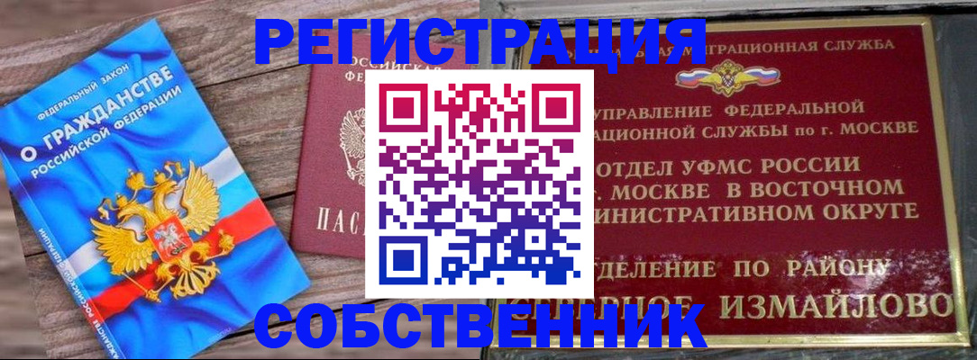 временная регистрация гарантия в Закаменске