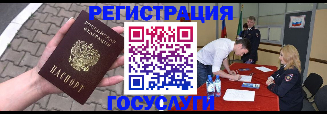 прописка от собственника в Закаменске