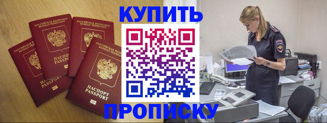 прописка иностранных граждан в Закаменске